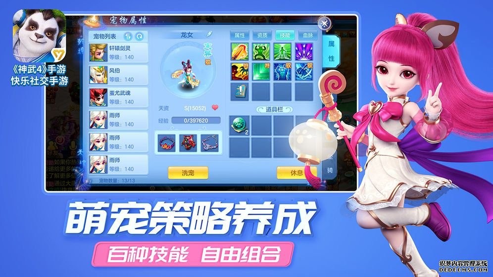 神武4手游安卓IOS互通么？神武4手游苹果和安卓能不能一起玩图片3