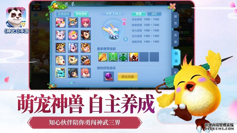 神武手游好听的自定义称谓_神武手游神武英豪称谓_神武4手游称谓秀