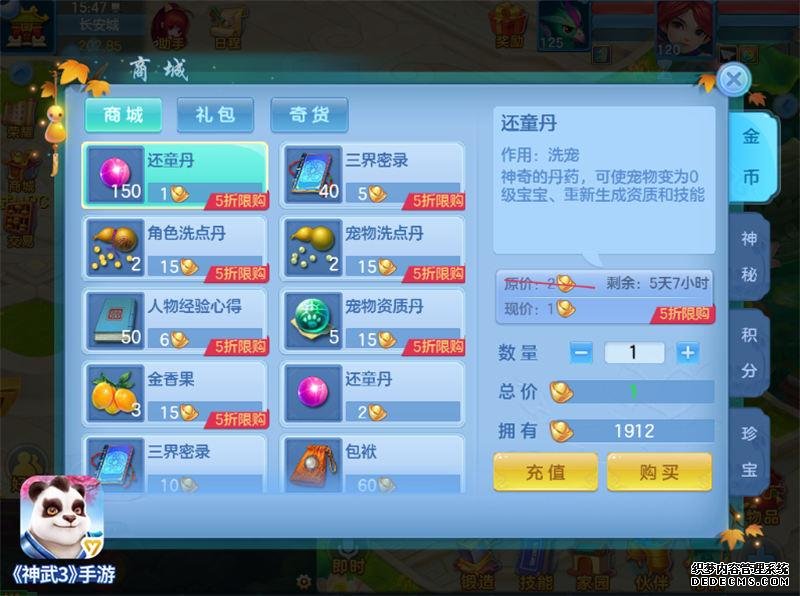 神武4手游称谓秀_神武手游神武英豪称谓_神武手游好听的自定义称谓
