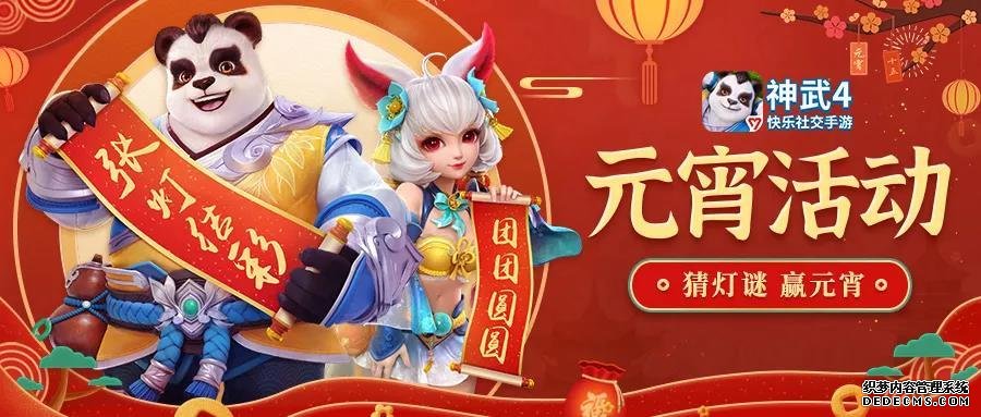 神武4手游社区祈愿次数_神武手游许愿是什么_神武手游活动