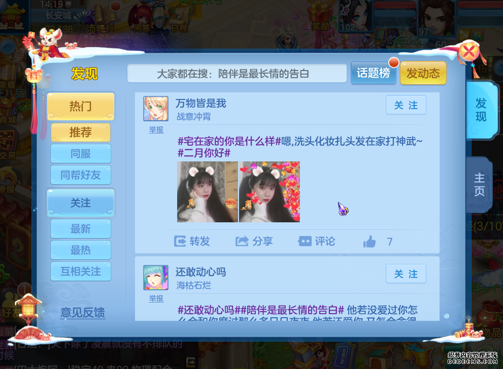 神武手游许愿是什么_神武手游活动_神武4手游社区祈愿次数