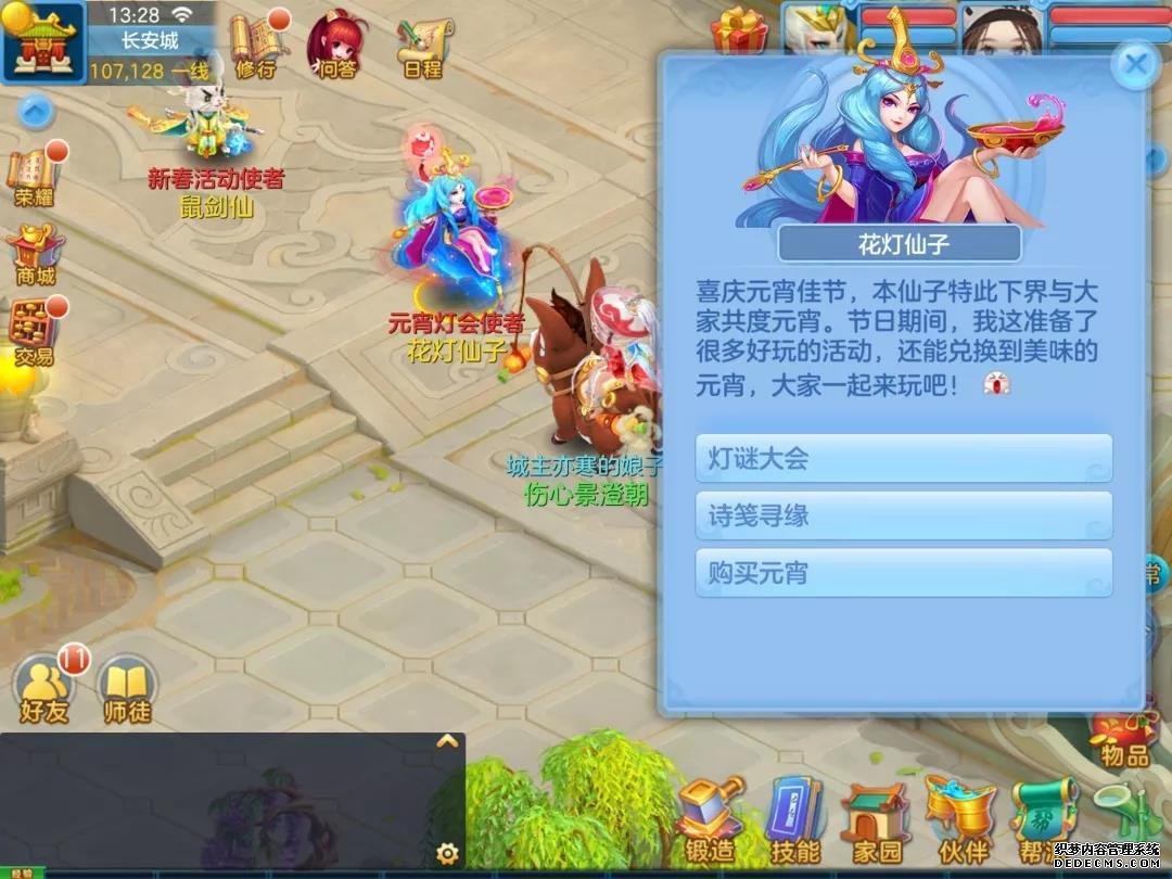 神武手游许愿是什么_神武4手游社区祈愿次数_神武手游活动