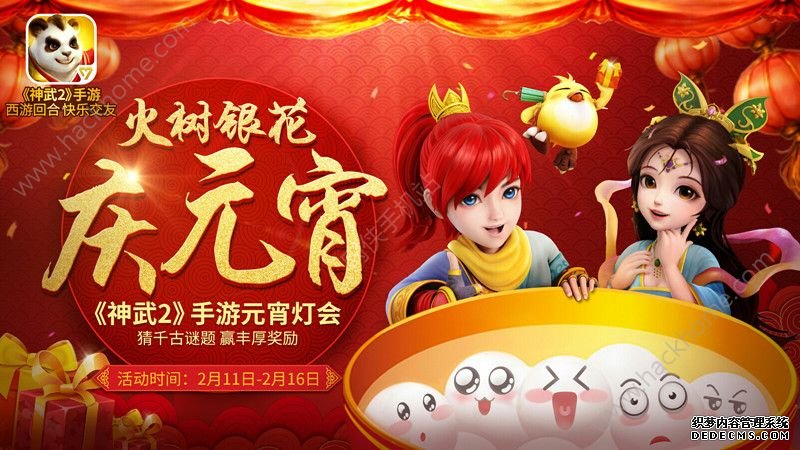 神武4手游社区祈愿次数_神武手游活动_神武手游许愿是什么