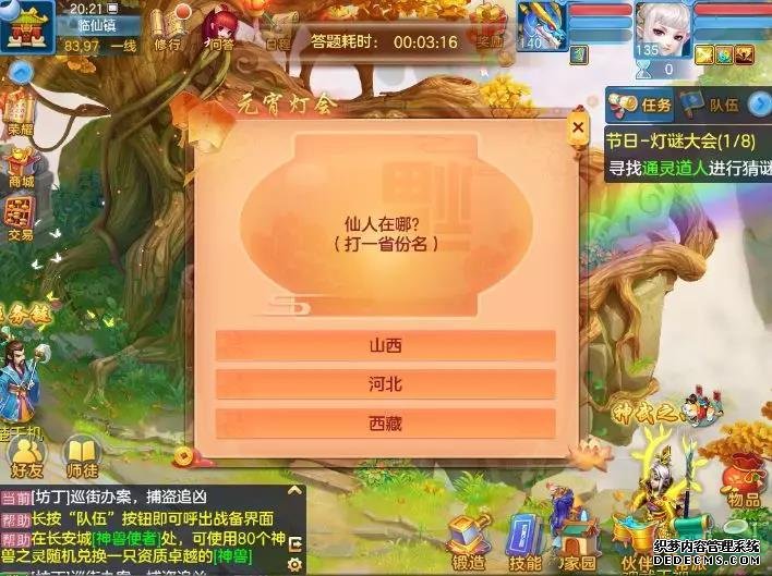 神武4手游社区祈愿次数_神武手游许愿是什么_神武手游活动