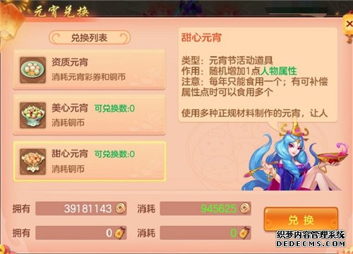 神武4手游社区祈愿次数_神武手游活动_神武手游许愿是什么