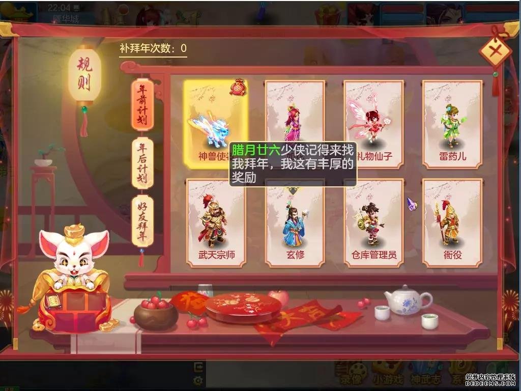 神武手游社区祈福_神武4手游社区祈愿次数_神武手游许愿快捷常用语