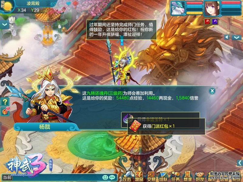 神武手游社区祈福_神武手游许愿快捷常用语_神武4手游社区祈愿次数