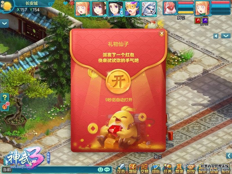 神武手游社区祈福_神武4手游社区祈愿次数_神武手游许愿快捷常用语