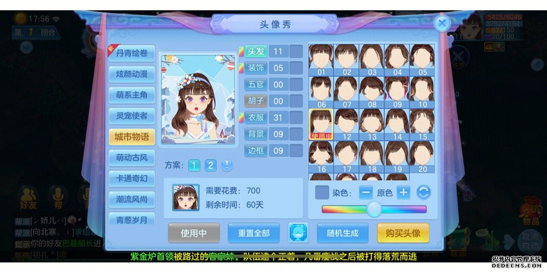 神武手游好听的自定义称谓_神武4手游称谓秀字体组合_神武4手游称谓秀