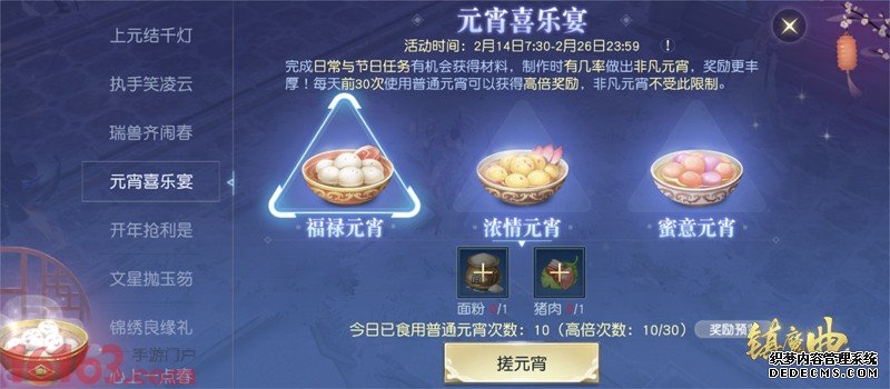 神武4手游玫瑰哪里买_神武4手游玫瑰礼包多久出一次活动_神武玫瑰怎么获得