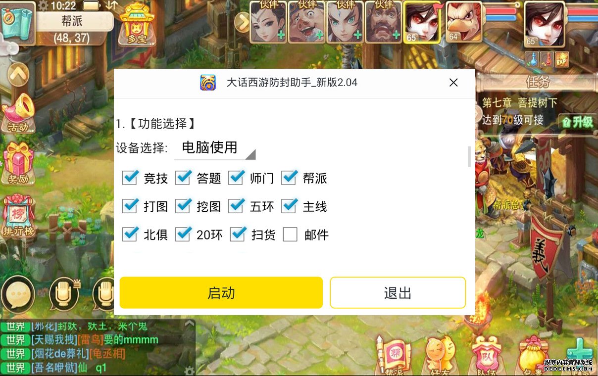 电脑怎么双开神武4手游_手游神武双开电脑怎么操作_神武手机双开