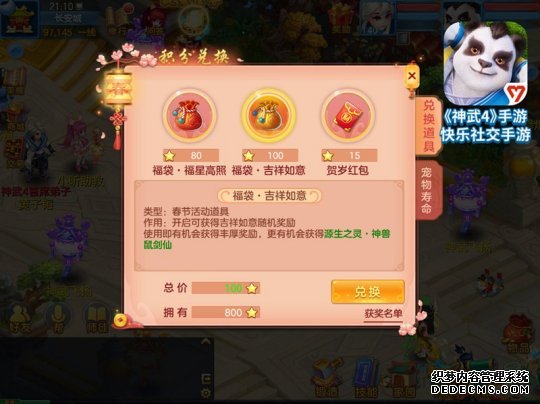 神武手游配方大全_神武4手游材料手札_手游神武材料手札怎么用