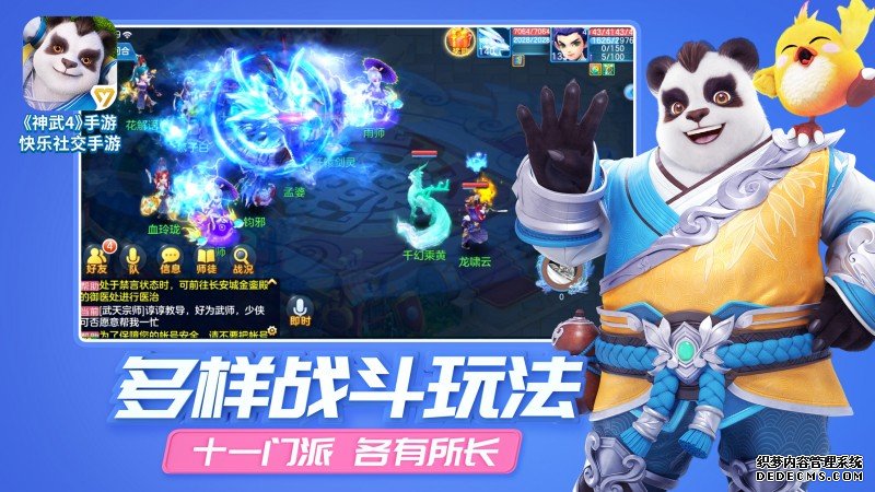 神武4手游材料手札_神武手游配方大全_手游神武材料手札怎么用