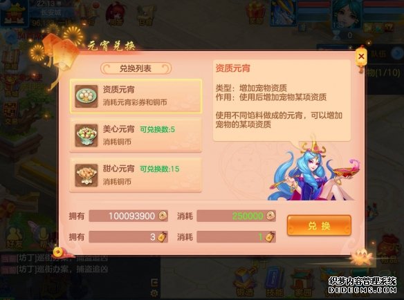 神武手游哪里充值划算_充值神武4手游_充值手游神武怎么充值