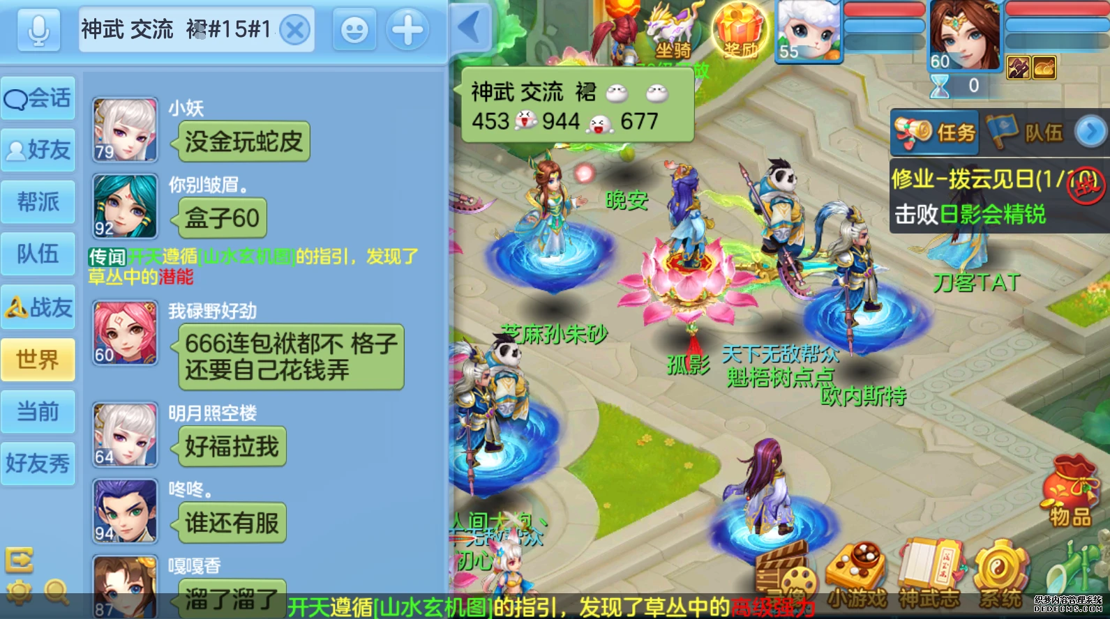 充值手游神武怎么充值_神武手游哪里充值划算_充值神武4手游