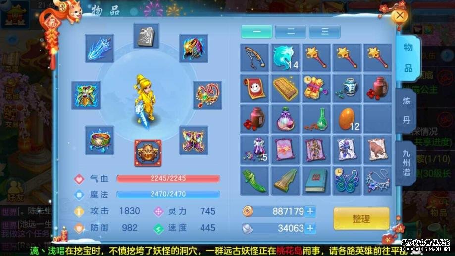 手游神武系统孩子怎么加点_手游神武系统孩子怎么升级_神武4手游孩子系统
