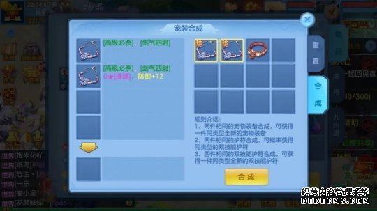 手游神武系统孩子怎么升级_神武4手游孩子系统_手游神武系统孩子怎么加点