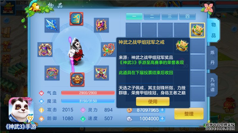 神武4手游孩子系统_手游神武系统孩子怎么加点_手游神武系统孩子怎么升级