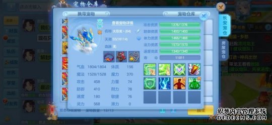 手游神武系统孩子怎么升级_神武4手游孩子系统_手游神武系统孩子怎么加点
