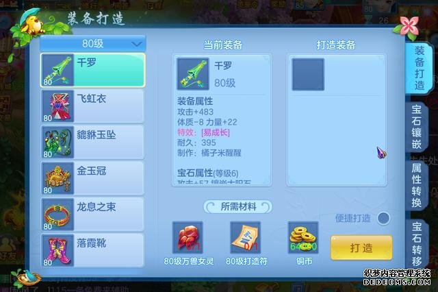 神武手游100腰带_神武手游装备特技_神武4手游腰带出什么特技