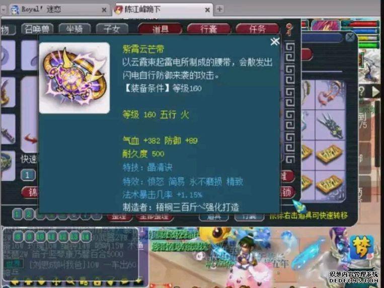 神武手游装备特技_神武手游100腰带_神武4手游腰带出什么特技