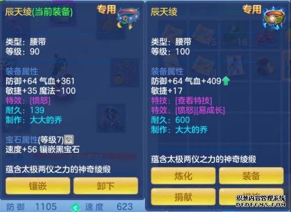 神武手游装备特技_神武4手游腰带出什么特技_神武手游100腰带