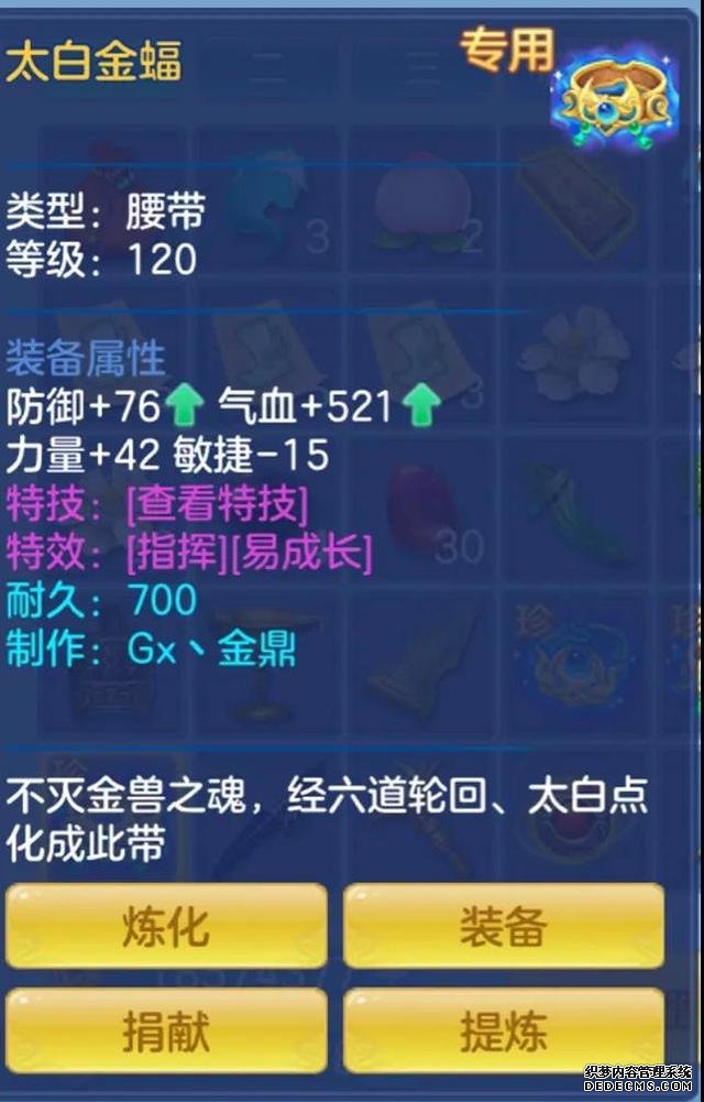 神武手游装备特技_神武4手游腰带出什么特技_神武手游100腰带