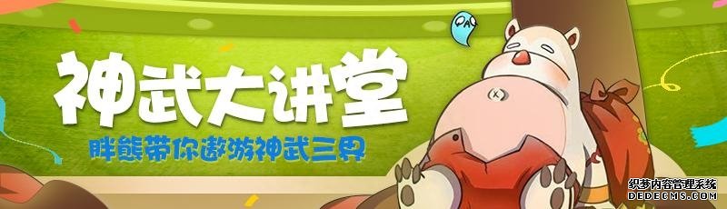 神武4手游副本领取双倍奖励_手游副本领取神武奖励怎么领_神武手游副本积分换什么最划算