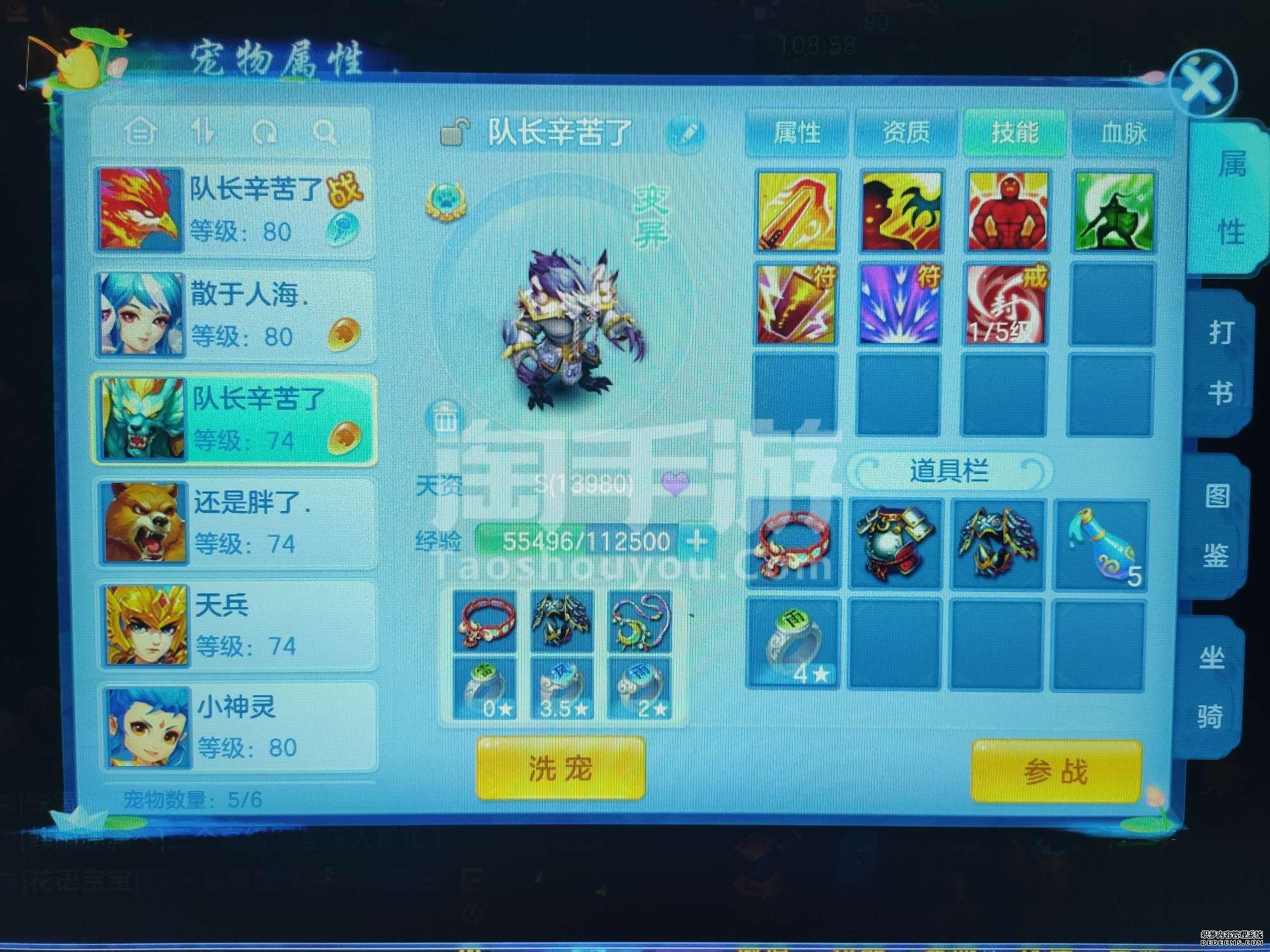 神武3手游120级武器外观图_神武4手游110级武器选择哪个_神武手游80级武器