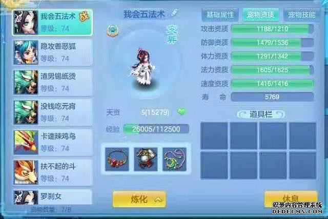 神武罗刹女变身卡_厉害手游神武罗刹浣熊女怎么打_神武4手游浣熊和罗刹女谁厉害