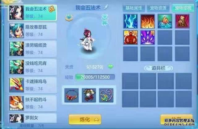 神武罗刹女变身卡_厉害手游神武罗刹浣熊女怎么打_神武4手游浣熊和罗刹女谁厉害