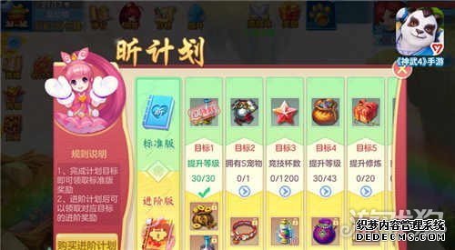 神武4手游苹果版退款教程_神武手游ios能退几次_苹果神武手游退款流程