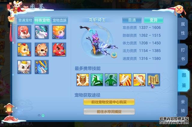 神武4手游和端游账号一样吗区别大吗_神武手游和端游互通么_神武手游是网易的么