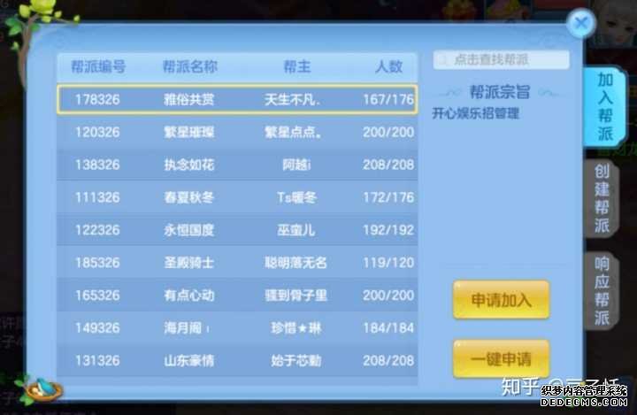 神武手游是网易的么_神武手游和端游互通么_神武4手游和端游账号一样吗区别大吗
