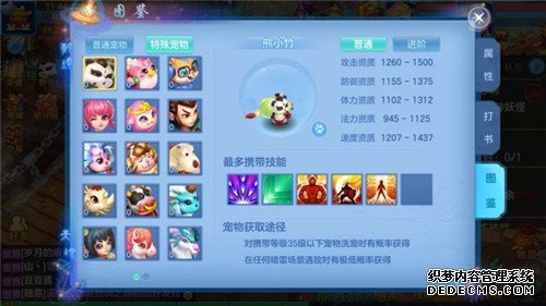 神武手游和端游互通么_神武4手游和端游账号一样吗区别大吗_神武手游是网易的么