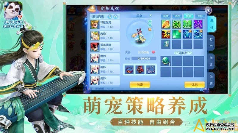 手游神武武器点化里弄什么好_神武4手游点化武器在哪里弄_神武武器点化在哪