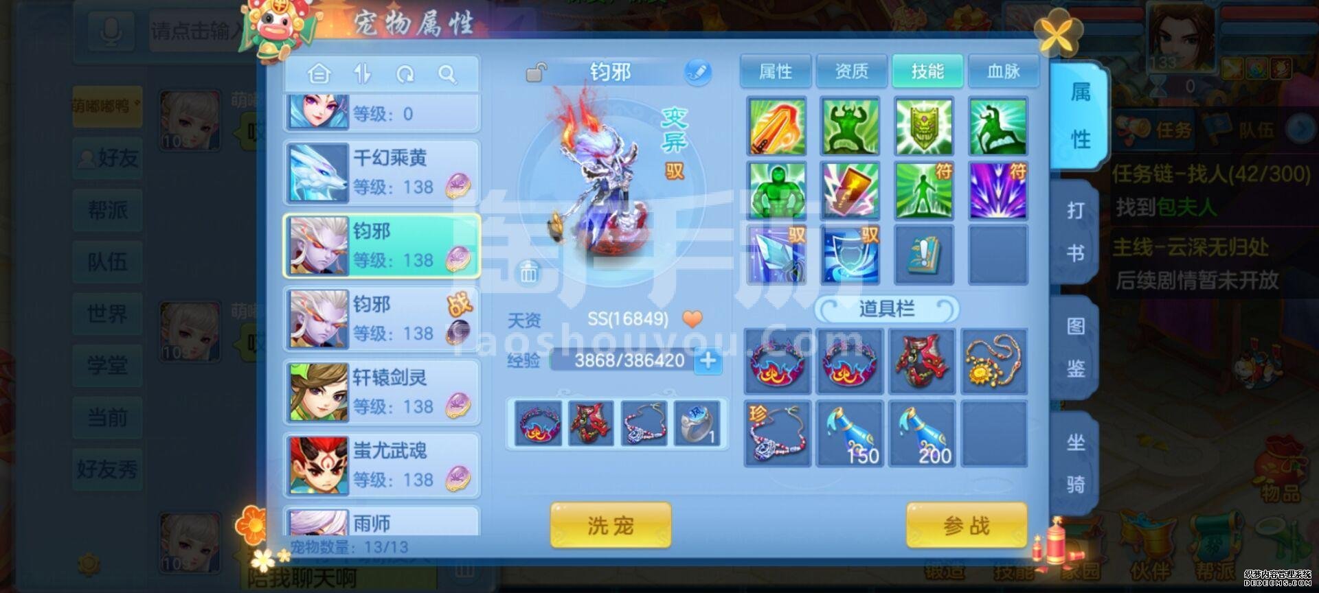 神武佛门特技要求_神武手游佛门特技部位_神武4手游佛门特技选择2021年