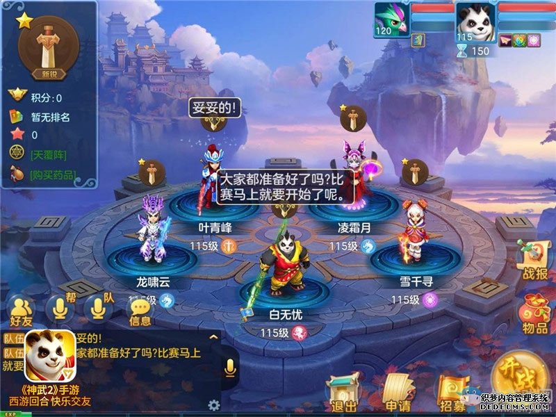 神武手游账号安全吗_神武手游好玩还是端游好玩_神武4手游和端游账号一样吗区别大吗