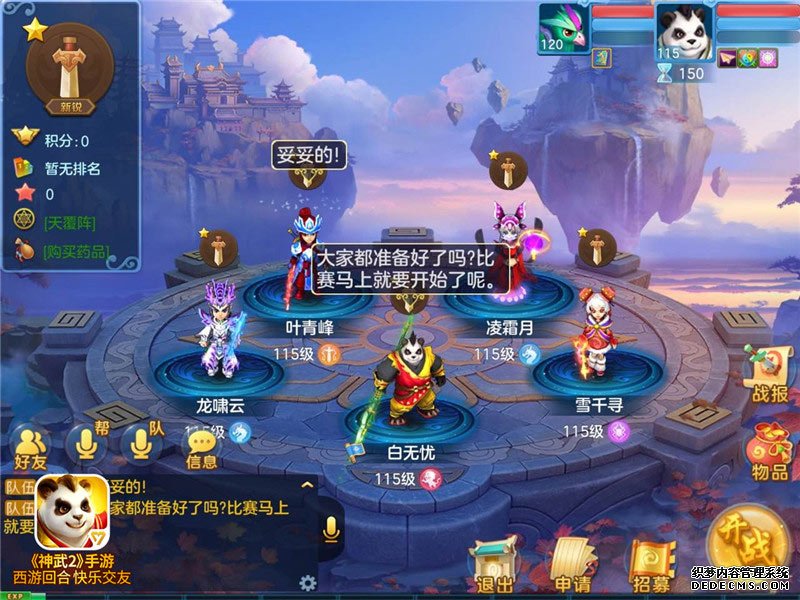 神武4手游庆典区啥意思_神武手游国庆礼包内容_神武手游活动时间表