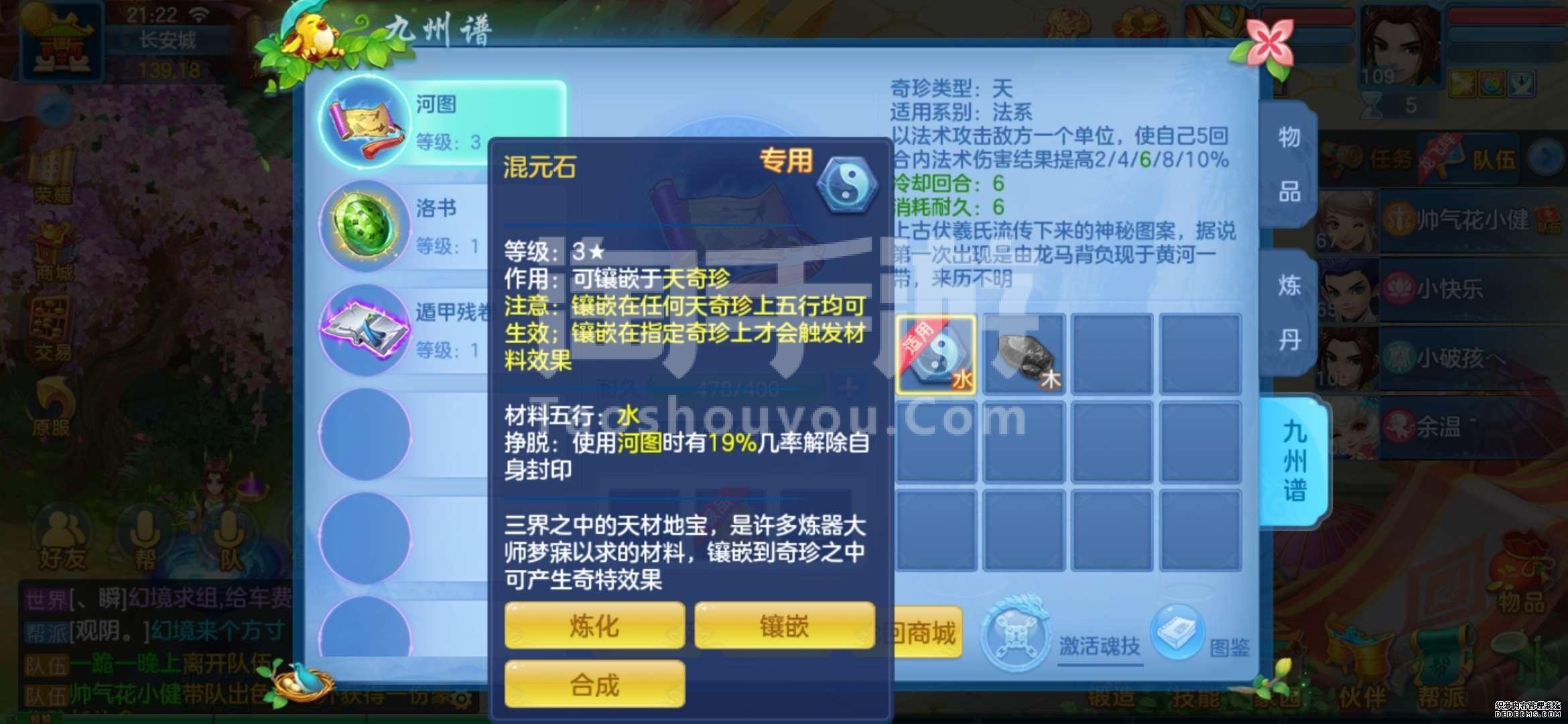 神武手游龙女和天兵哪个好_神武手游伙伴天赋_神武4手游红拂女天赋怎么点