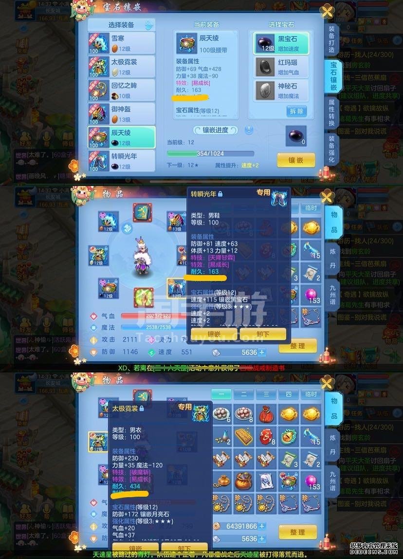 神武手游天宫加点2020_神武手游天宫孩子怎么打书_神武4手游天宫孩子怎么打书