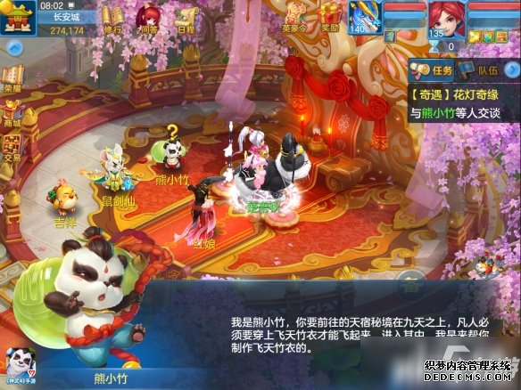 神武4手游天宫伙伴搭配2021_神武手游天宫伙伴最牛搭配