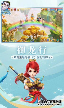 神武4手游十周年