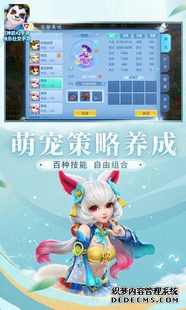 神武4手游十周年