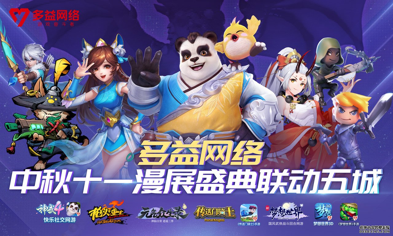 神武手游活动时间表_神武4手游庆典区啥意思_神武手游2021元旦新区