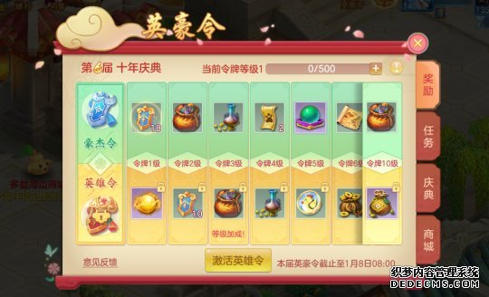 神武4手游庆典区啥意思_神武手游2021元旦新区_神武手游活动时间表