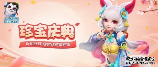 神武手游活动时间表_神武手游2021元旦新区_神武4手游庆典区啥意思