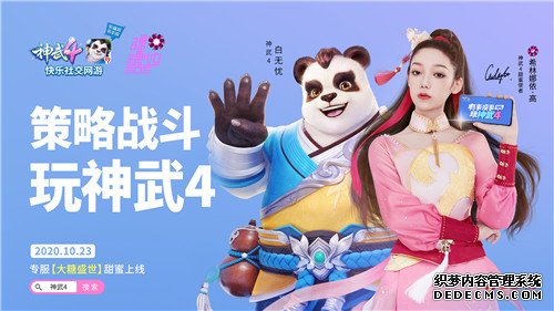 神武手游活动时间表_神武手游2021元旦新区_神武4手游庆典区啥意思