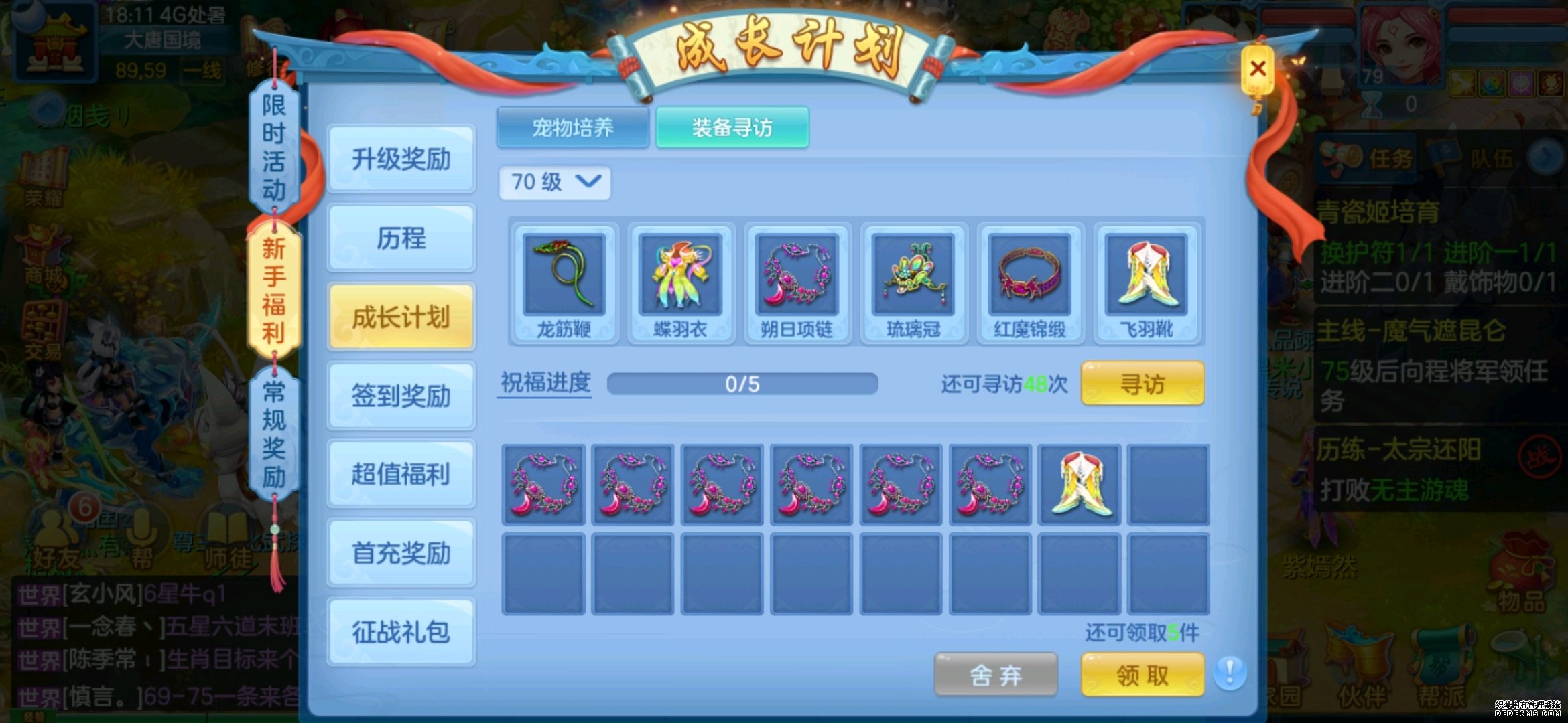 神武4手游冲天猪怎么打技能加点图_神武手游模拟加点器_神武4手游神兽冲天猪加点