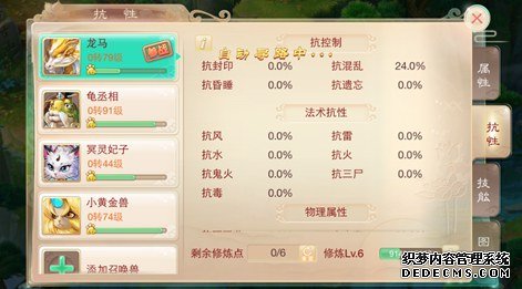 神武4手游冲天猪怎么打技能加点图_神武4手游神兽冲天猪加点_神武手游模拟加点器